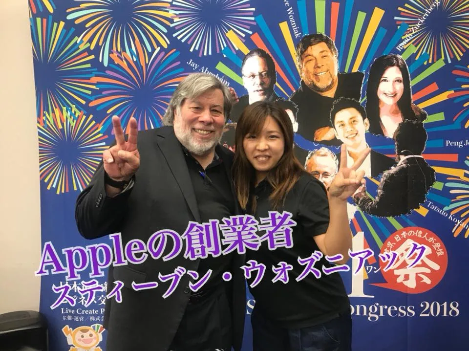 スティーブ・ウォズニアックさんと小山さん