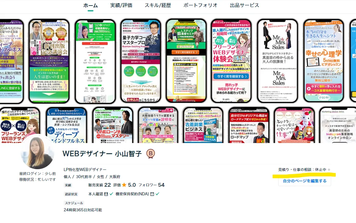 ココナラから来ていたいろいろなデザイン依頼