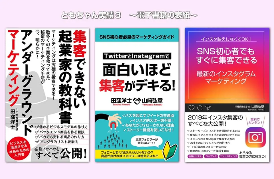 電子書籍の表紙