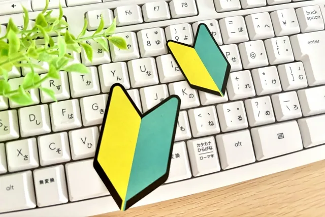 パソコンのキーボードと初心者マーク