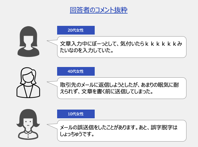 仕事中に眠くなる原因と対処法