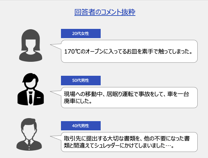仕事中に眠くなる原因と対処法