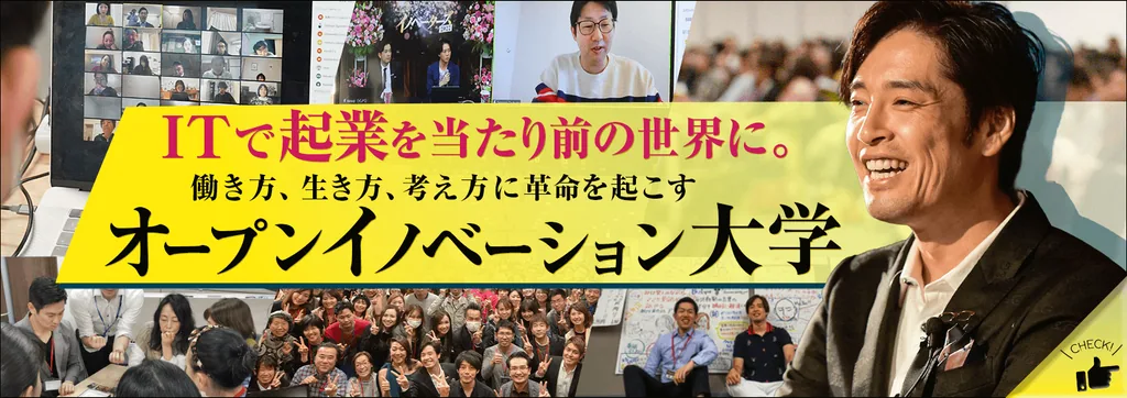 【イノベ大】藤森さんバナーPC用