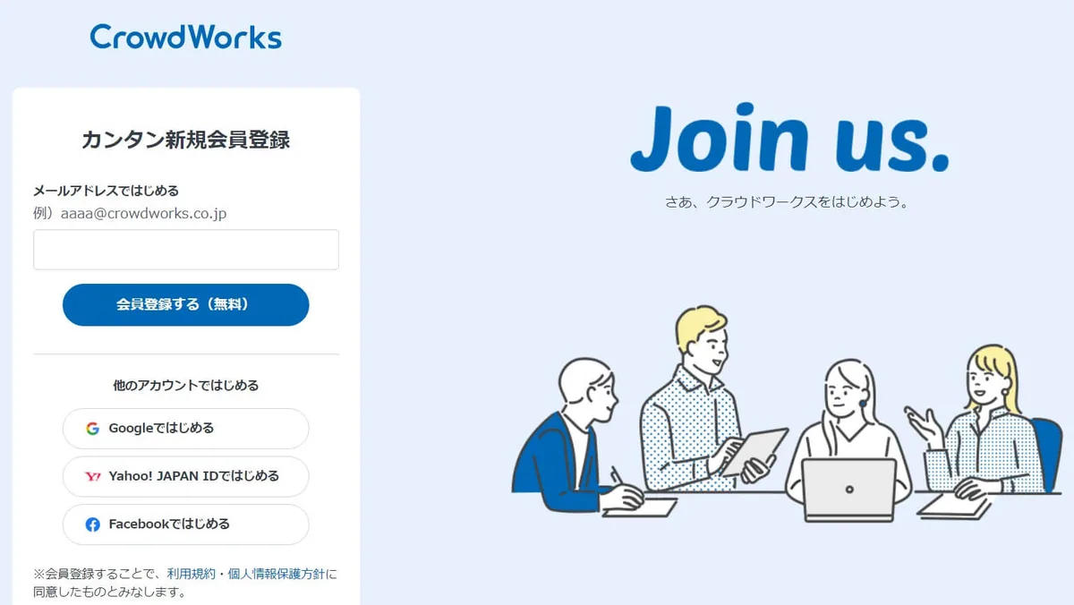 クラウドワークス