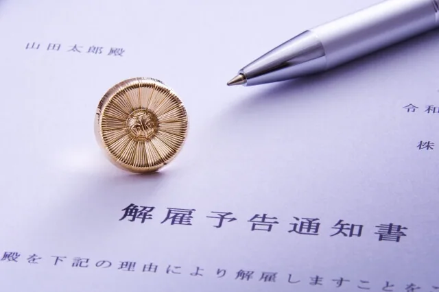 行政書士<