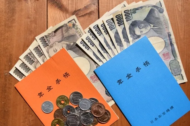 年金手帳とお金
