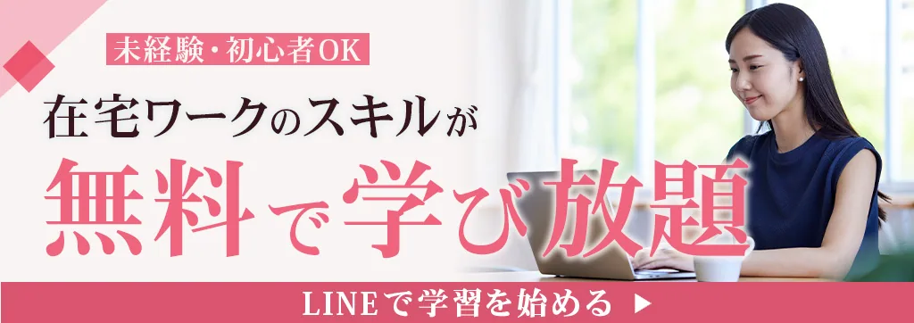 女性の生き方パソコン用