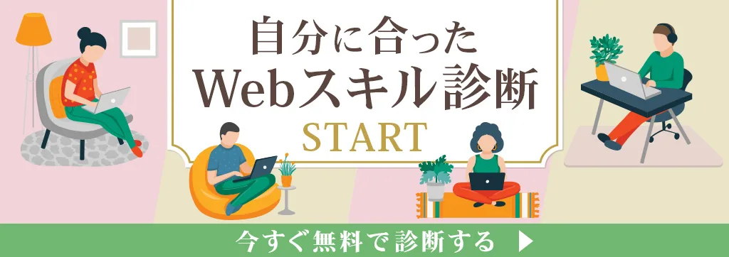 性格診断 パソコン用