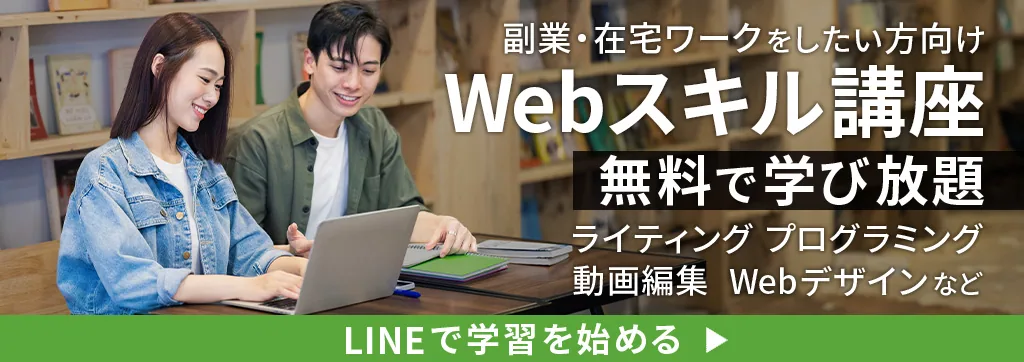 生き方パソコン用