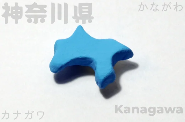 神奈川県の基本情報
