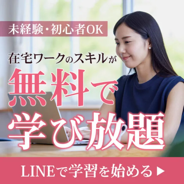 女性の生き方スマホ用