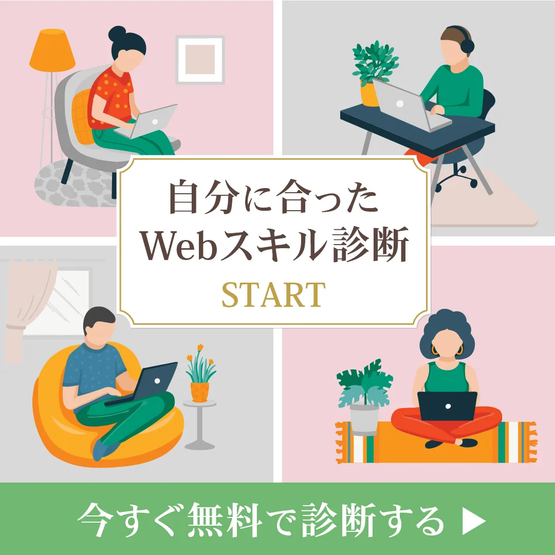 性格診断 スマホ用
