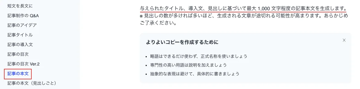 Catchy AIツール