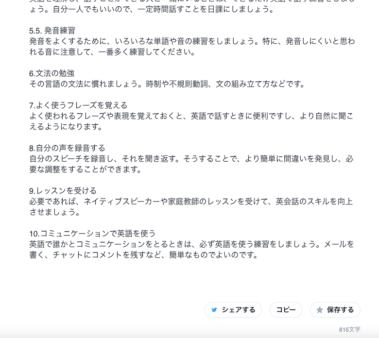 Catchy AIツール