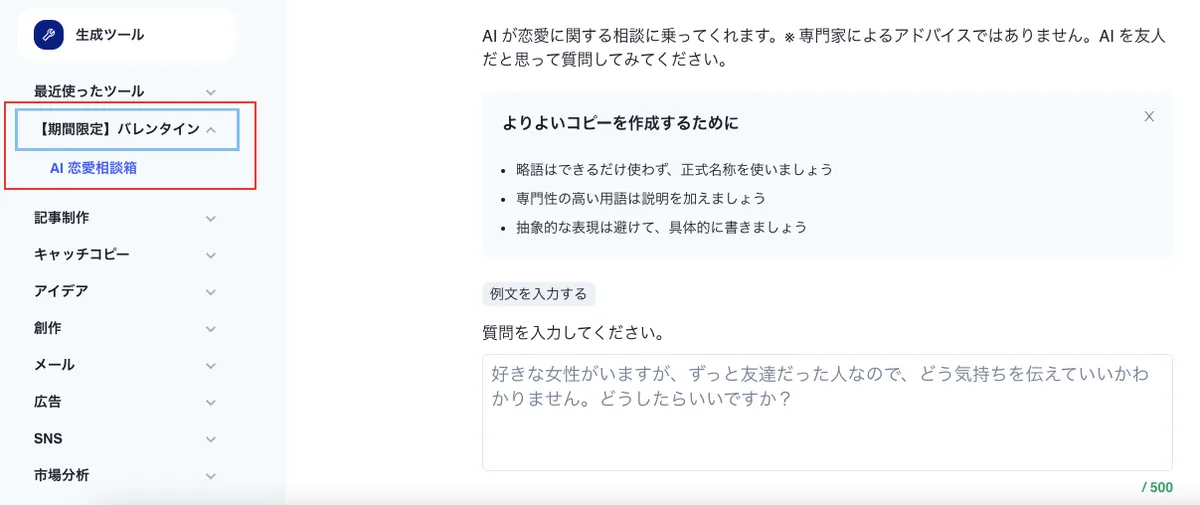Catchy AIツール