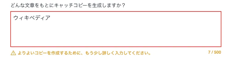 Catchy AIツール