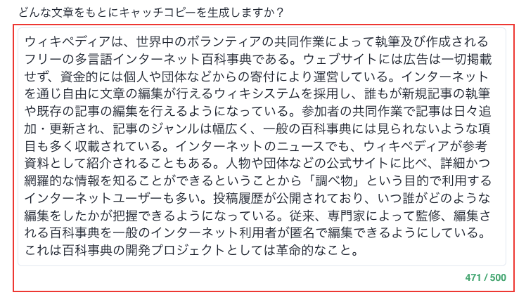 Catchy AIツール