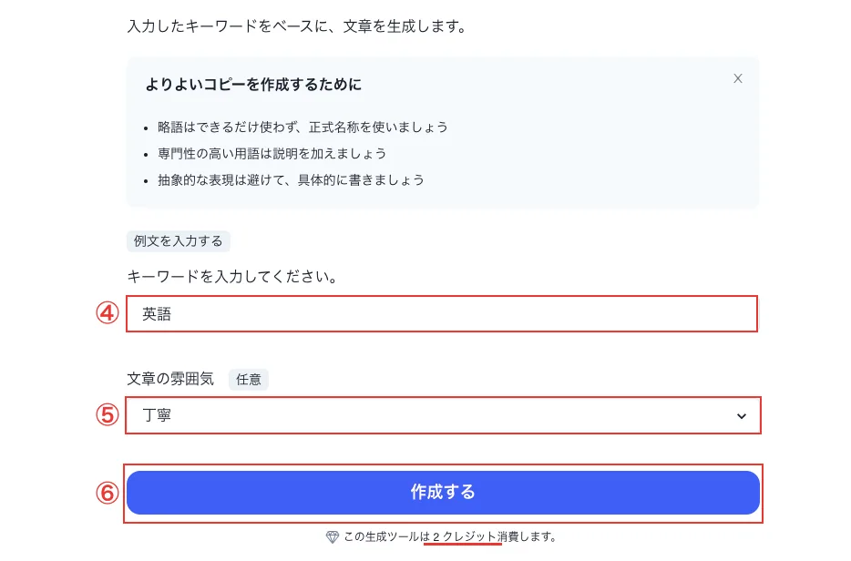 Catchy AIツール