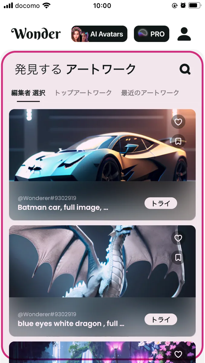ワンダー - AIアートジェネレーターで生成した画像