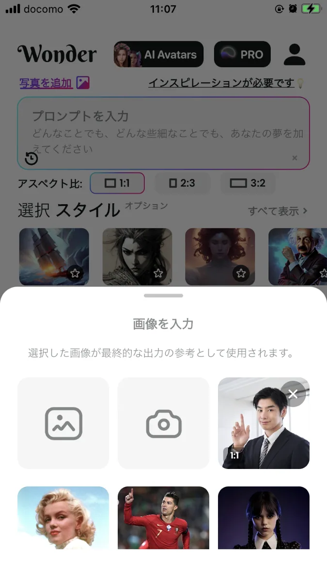 ワンダー - AIアートジェネレーターで生成した画像