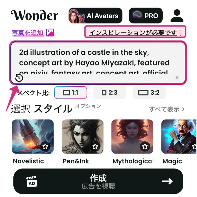 ワンダー - AIアートジェネレーターで生成した画像