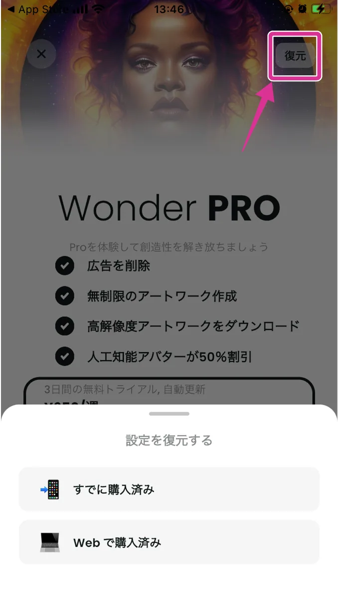 ワンダー - AIアートジェネレーター 無料