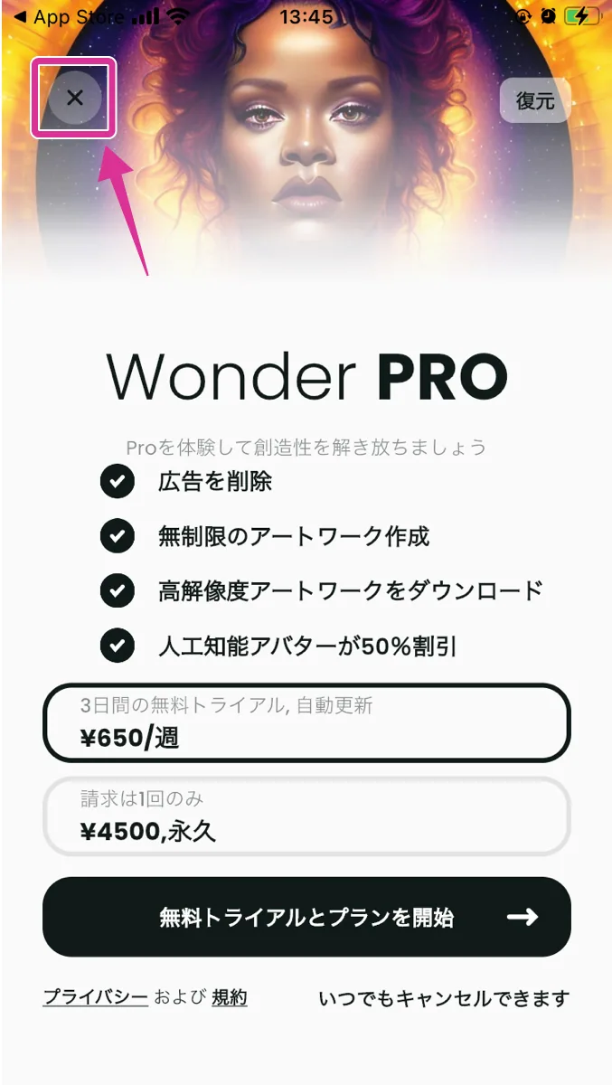 ワンダー - AIアートジェネレーター 無料