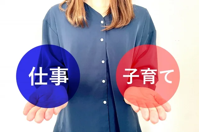 扶養か子育てを掲げる女性