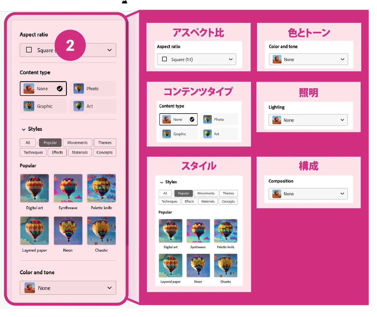 気球の画像と色などの変更画面