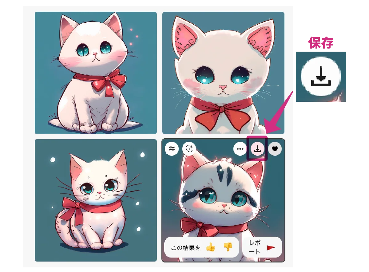 猫の画像と保存画面
