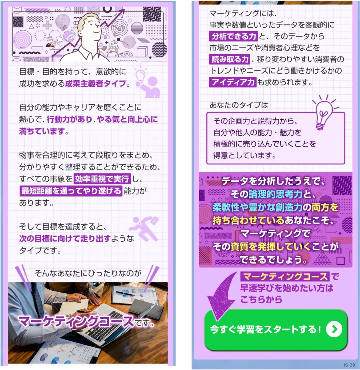 「オープンイノベーション大学通信」のLINE