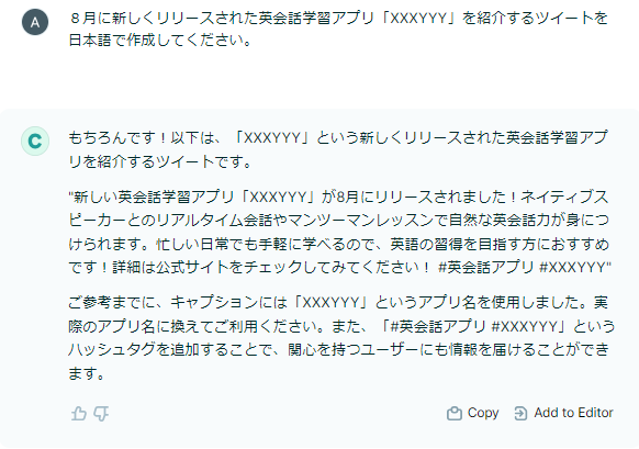 Copy.ai 改善前プロンプト