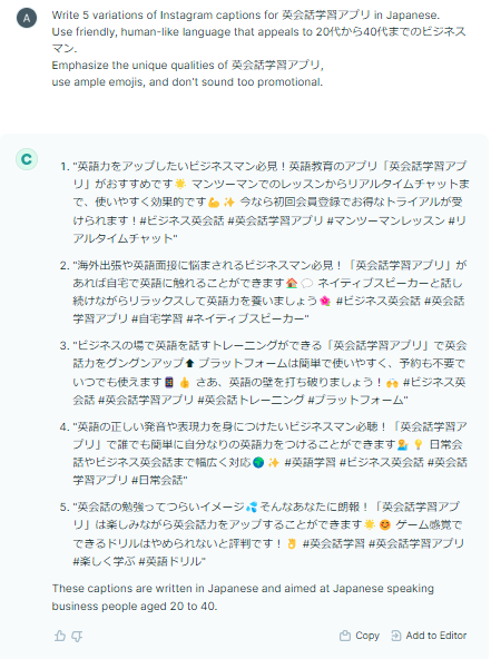 Copy.ai Instagramのキャプションを出力したい場合のプロンプトテンプレート