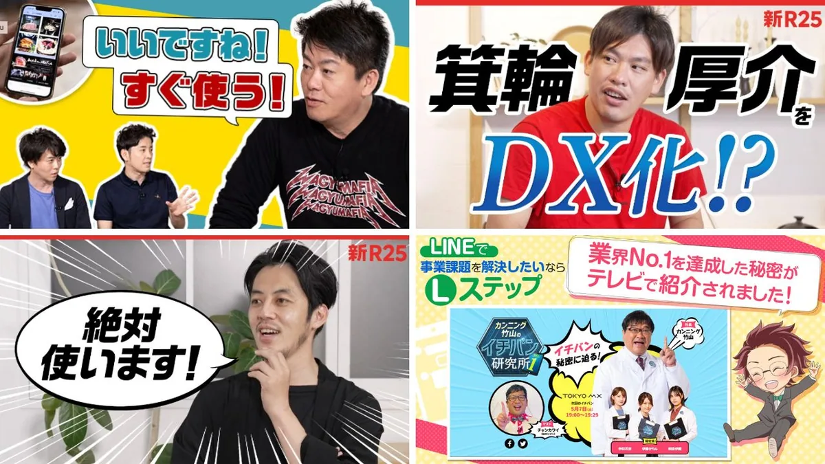 ホリエモンやキンコン西のさんの写真