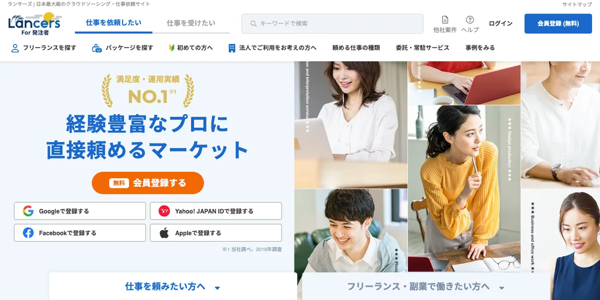 ランサーズ