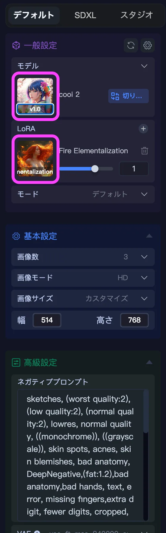 SeaArtサイト内で商用利用が可能かどうか分かるページ