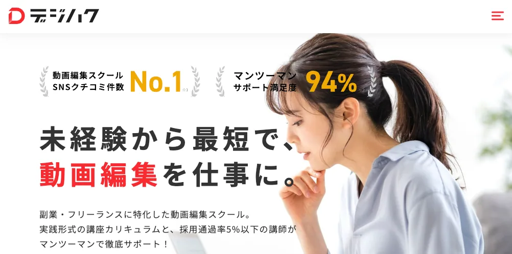 デジバグ