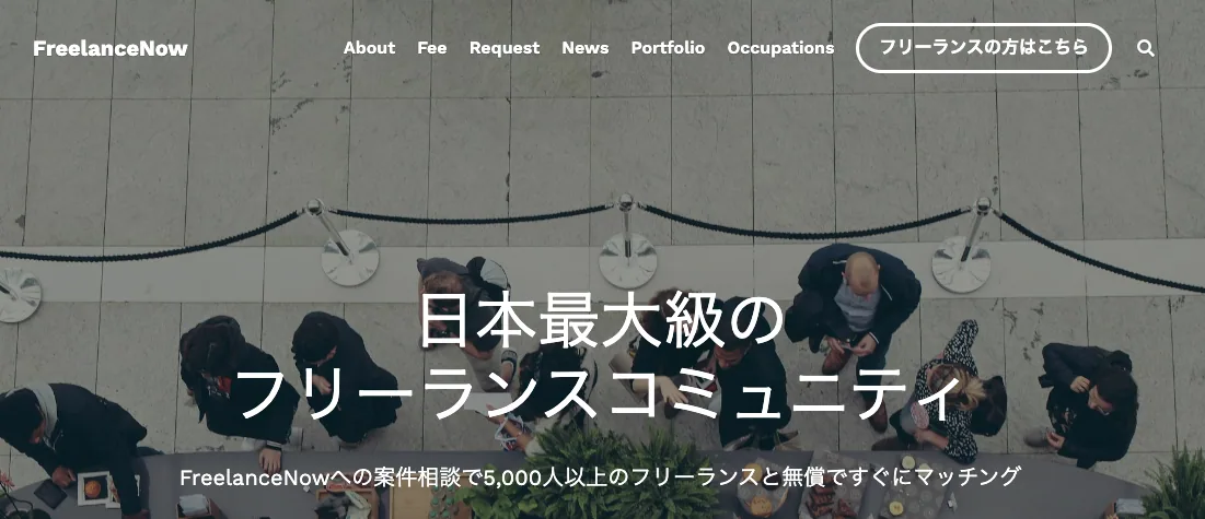 FreelanceNow