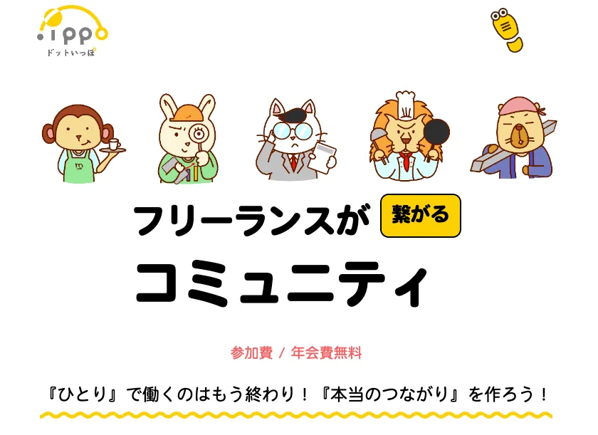 .ippo ドットいっぽ