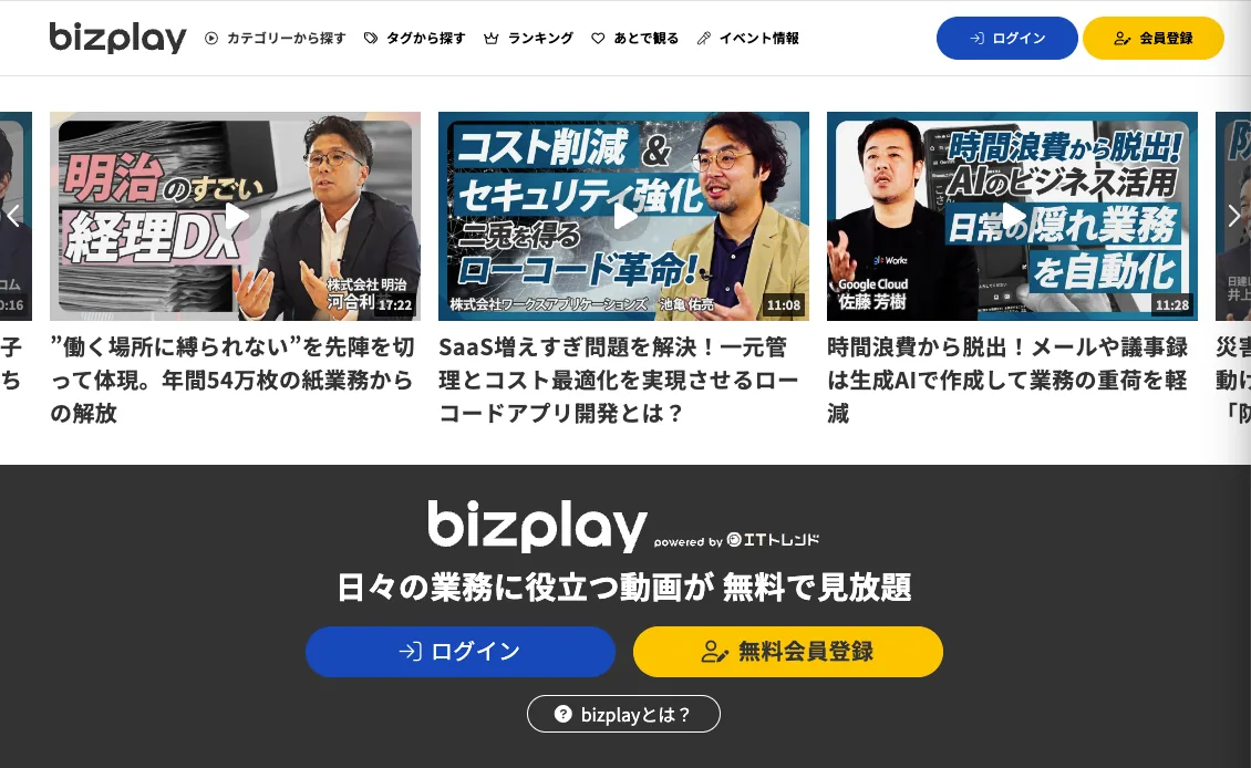 bizplay