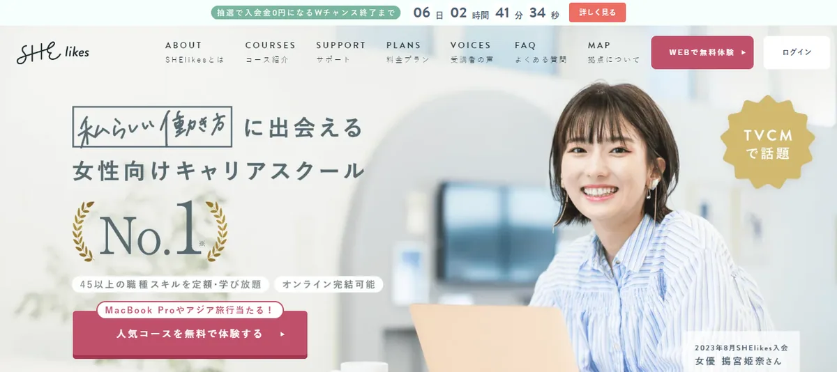 【女性向け】SHElikes