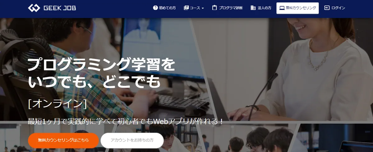 GEEKJOB
