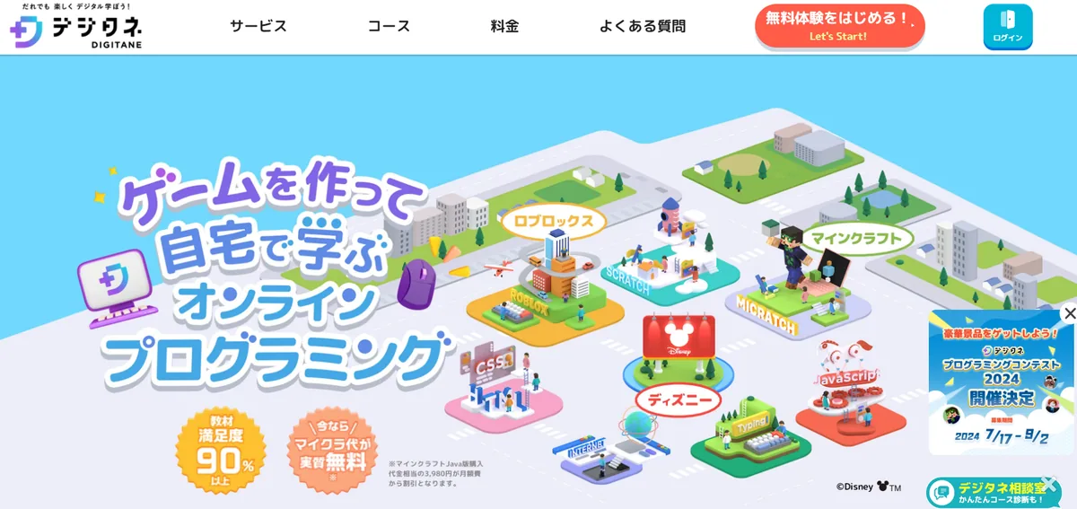 アンズテック