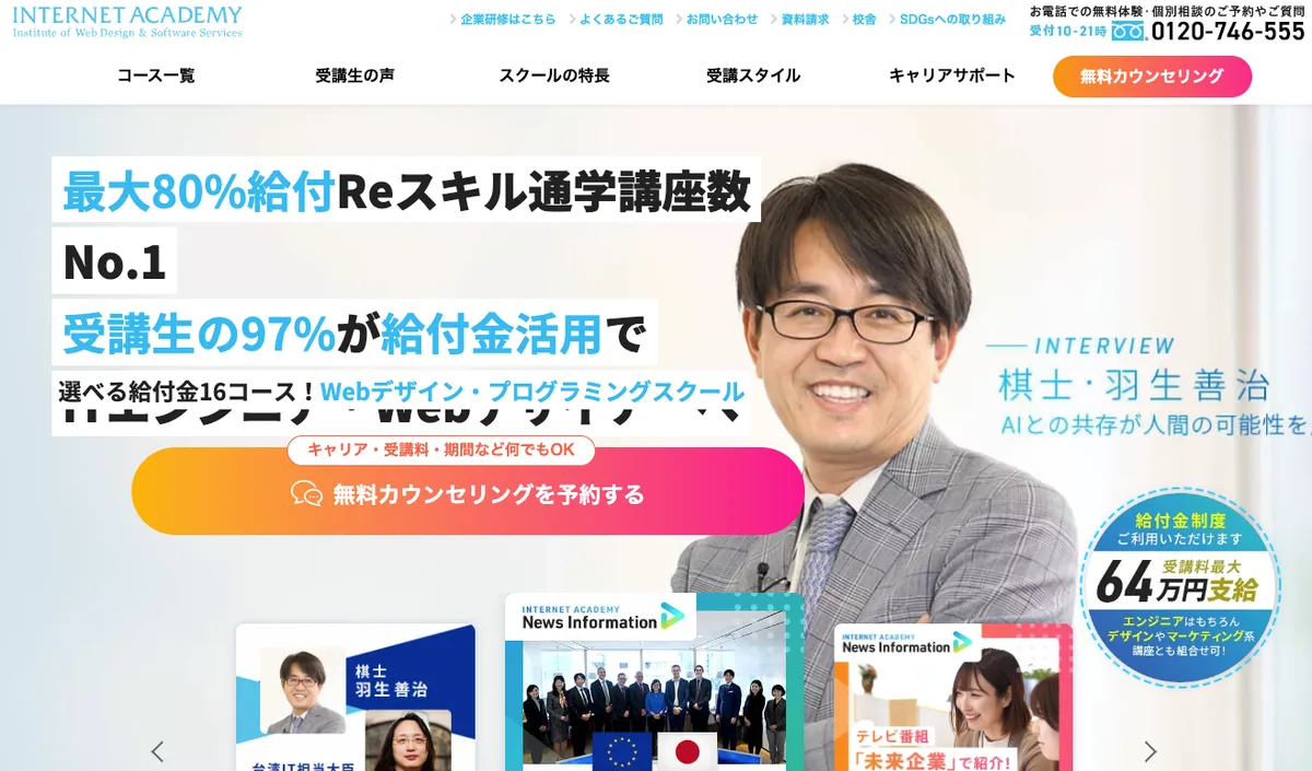 ウェブフリ