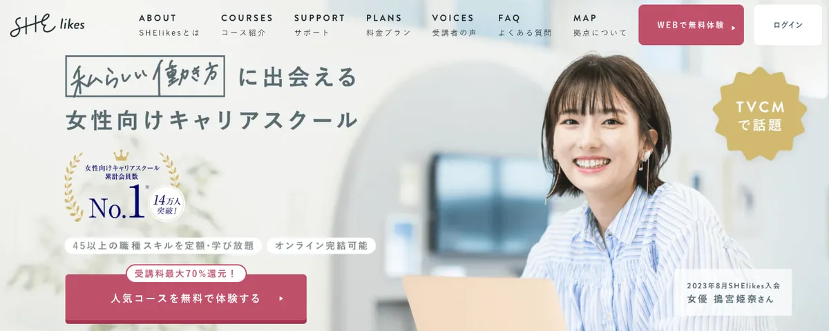 SHElikes（シーライクス）