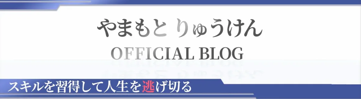 人生逃げ切りサロン