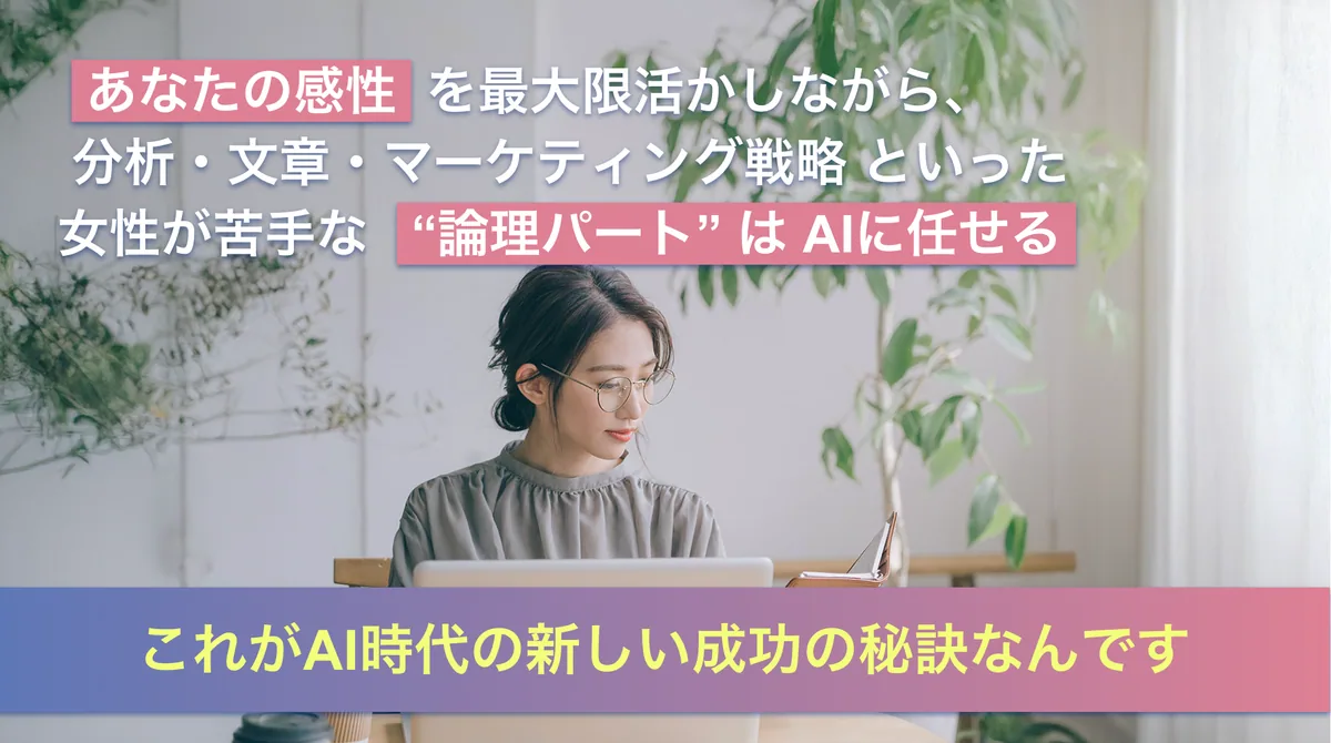 論理パートはAIに任せる