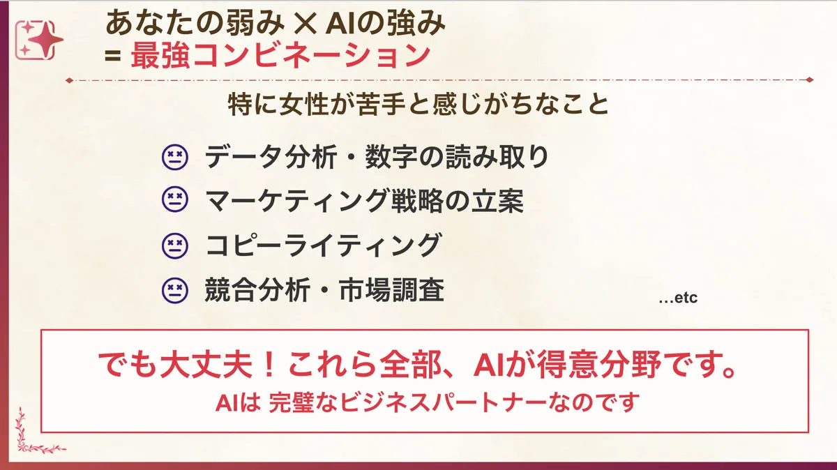 なぜAI時代にオンライン講座が必要なのか