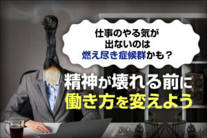 自分が嫌になる時の原因と対処法8選 何もかも嫌な時は変わるチャンス 本当の働き方さがし