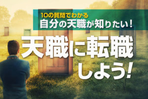 学歴コンプレックスを克服する6つの方法 学歴は関係ない 本当の働き方さがし